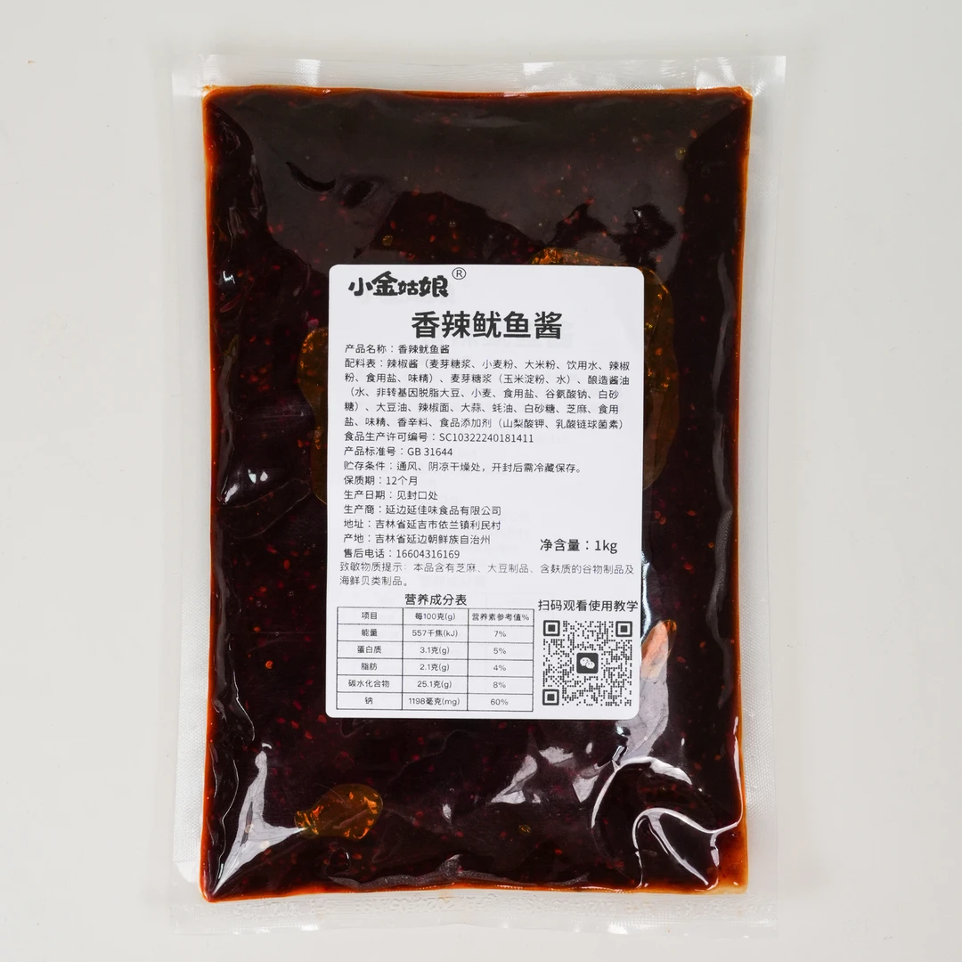 （减辣版）朝鲜族商用香辣鱿鱼酱2/10斤装