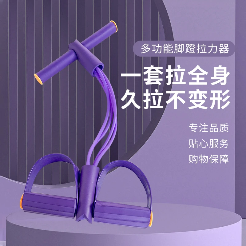 升级家用健身脚蹬拉力器TABATAS小燕飞8字开肩瘦肚子美背拉伸器