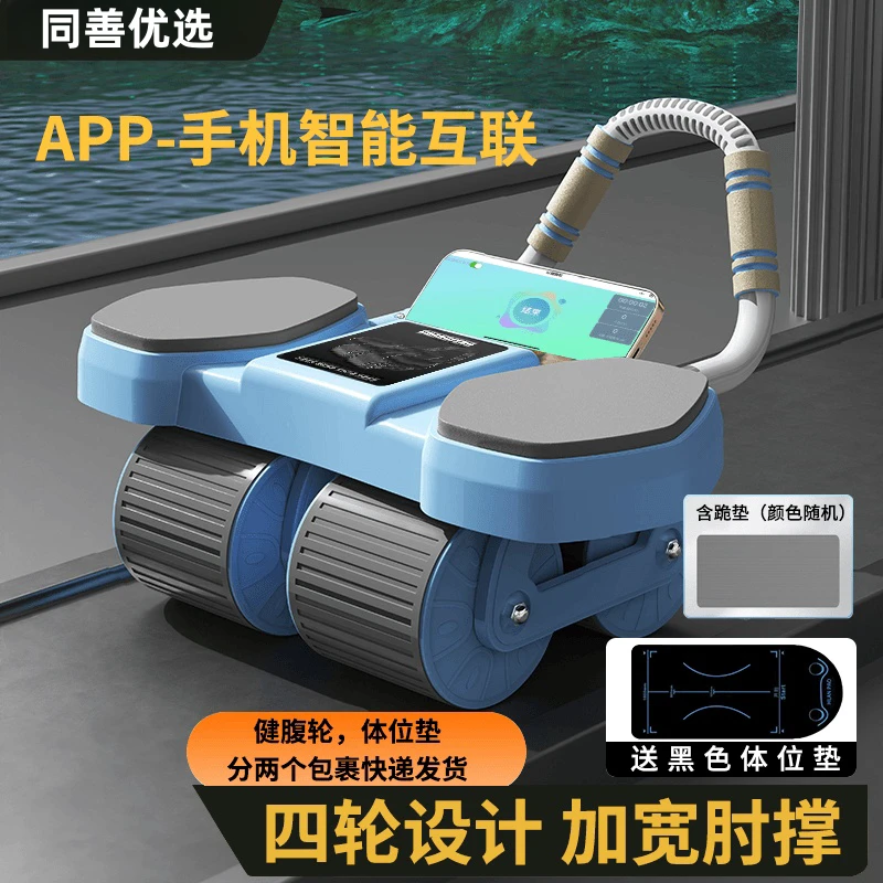 【送--体位垫】四轮AI健腹轮练腹肌双轮回弹居家锻炼运动腹部卷腹器