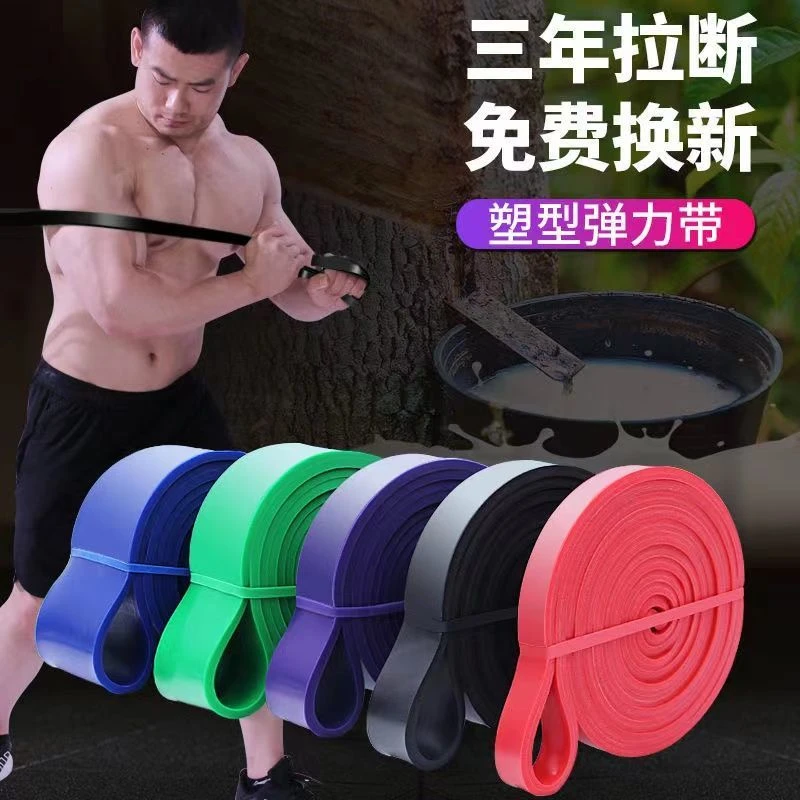 弹力带阻力带力量训练健身弹力绳男女拉力带练臀腿引体向上辅助带