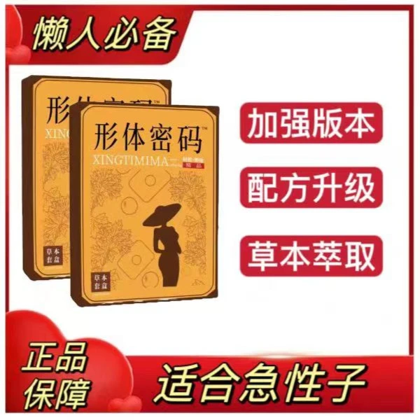 《身材》精油管理植物套装 厂家直销 SA22