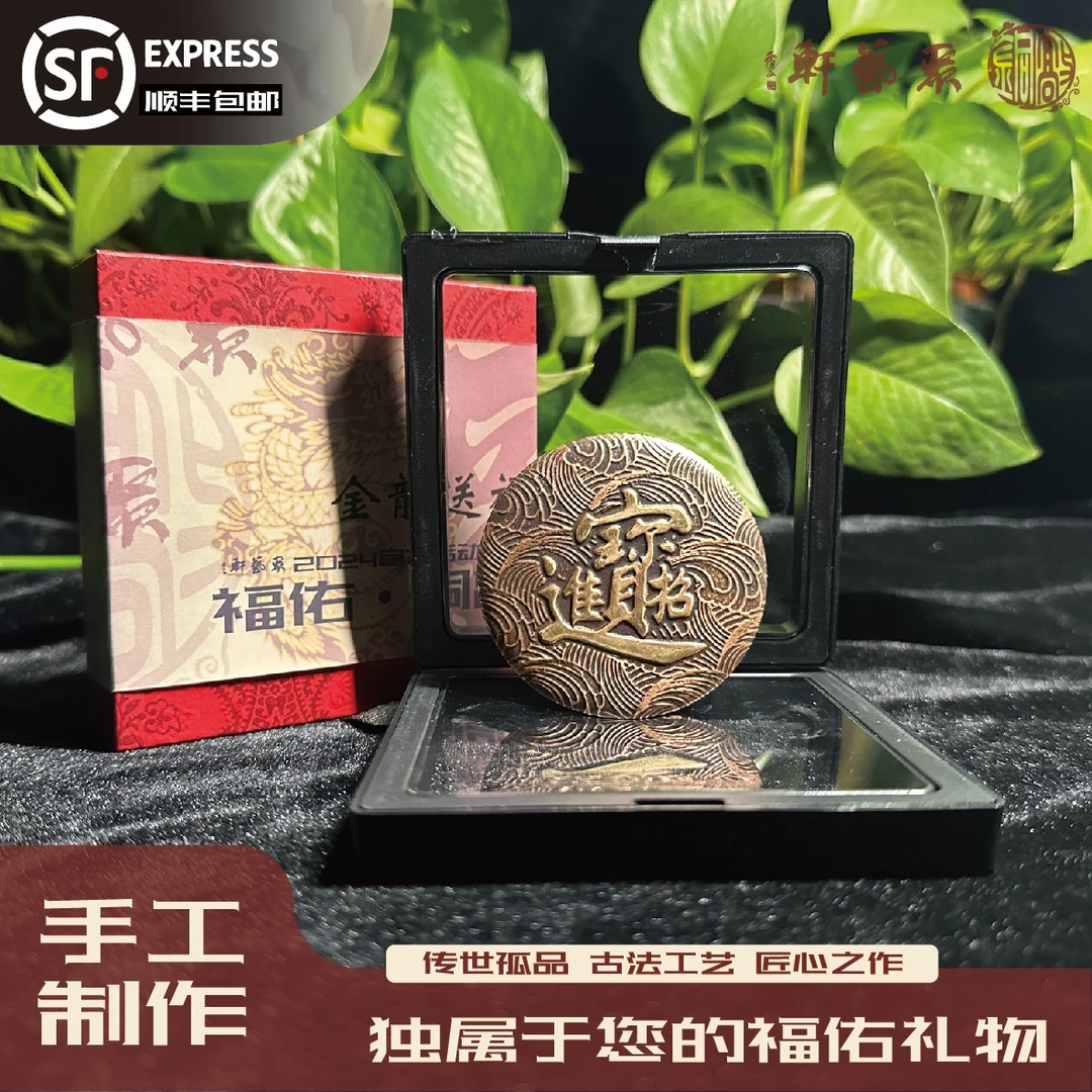 招财纳福好寓意合体字手工铜敲冰箱贴开瓶器开业礼物伴手礼可定制