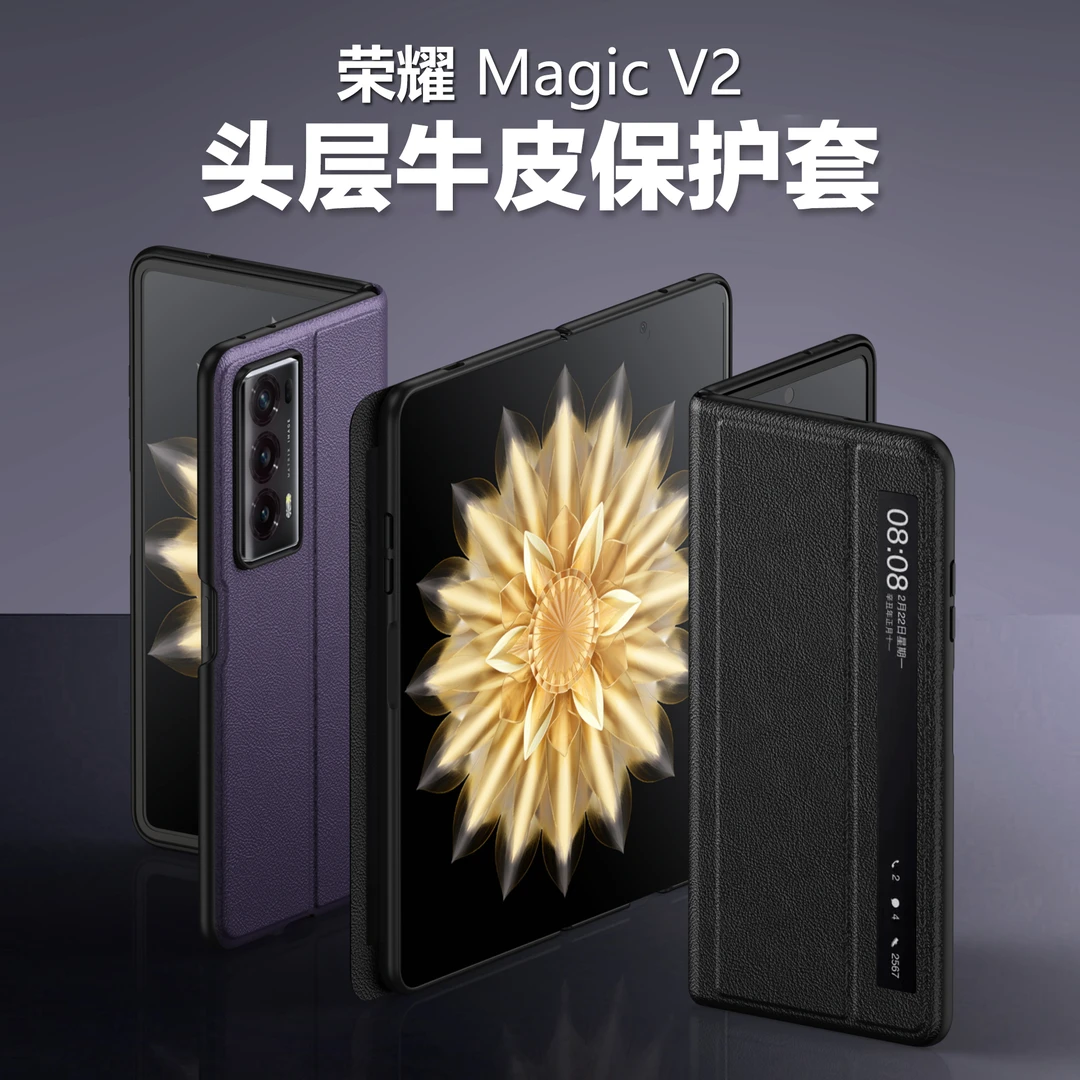适用于荣耀MagicV2/VS2折叠屏保护套翻盖真皮全包防摔手机壳