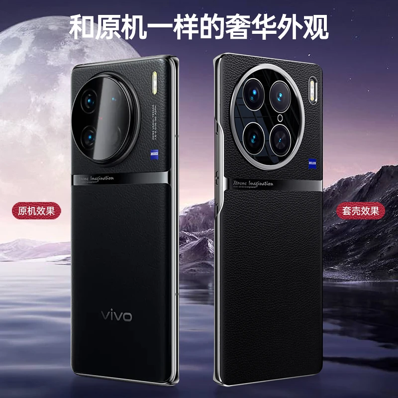 vivox90手机壳电镀原机真皮后壳X90Pro轻薄防摔保护套商务高端