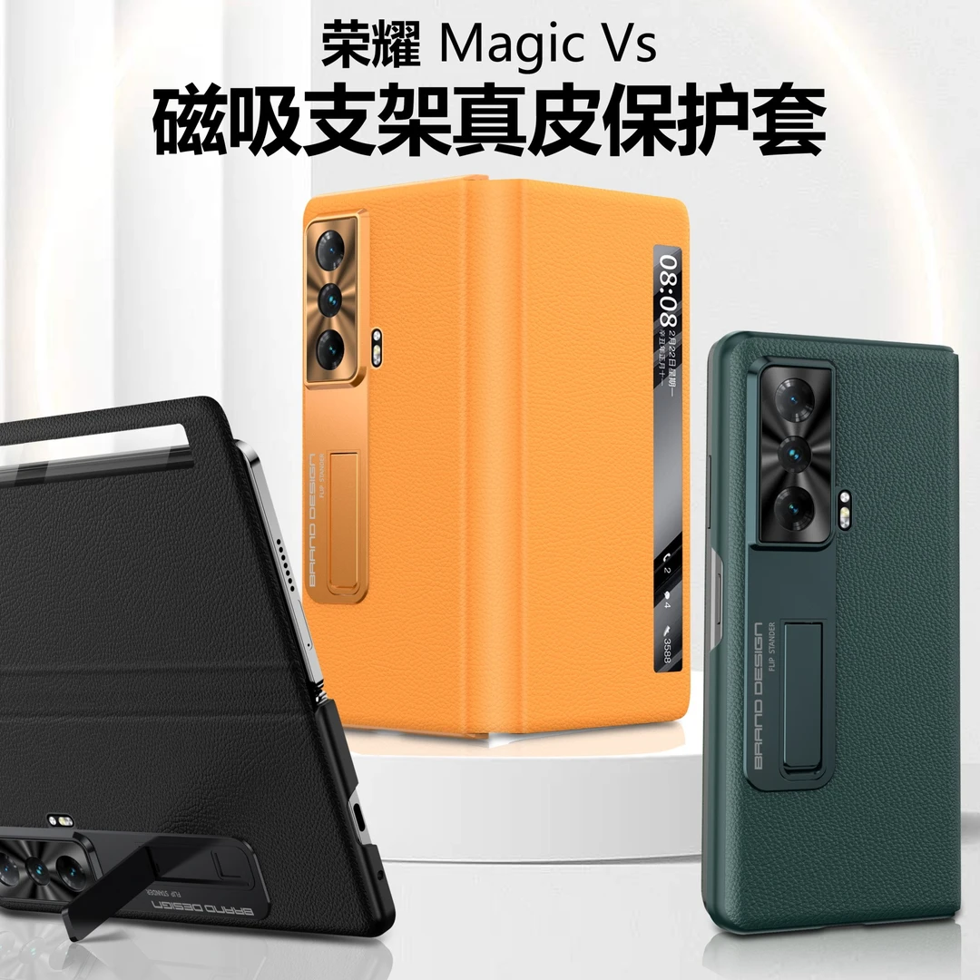 皮皮壳适用荣耀magicvs手机壳真皮折叠屏新款全包防摔保护皮套