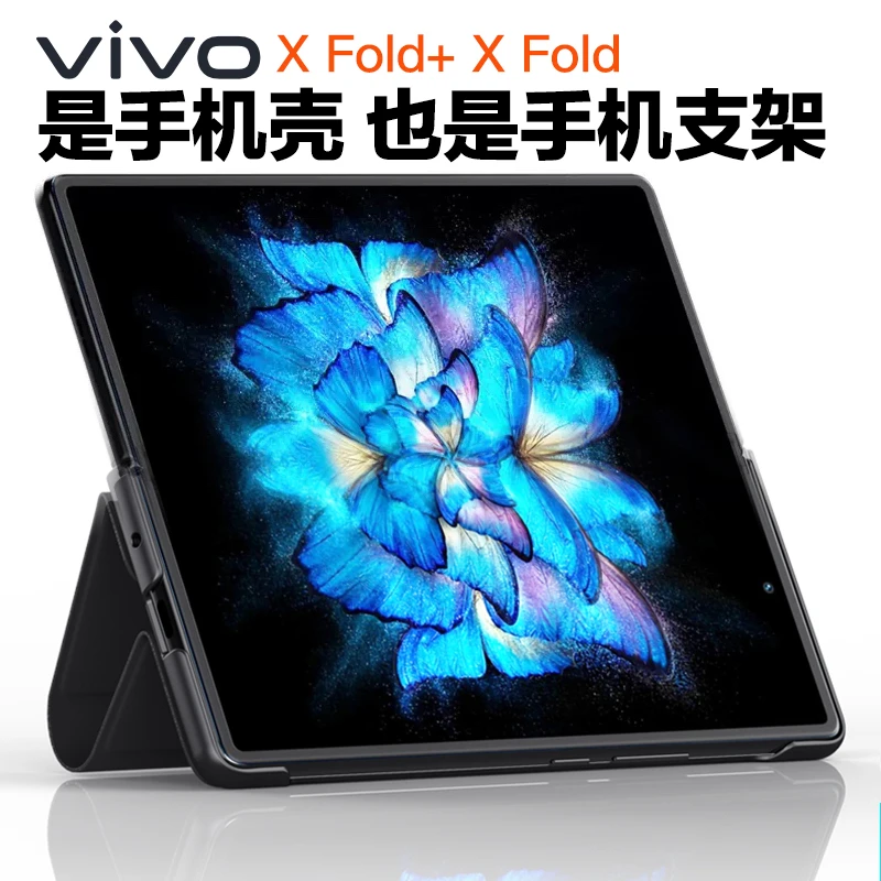 vivoxfold+手机壳折叠屏XFold免翻盖接听智能视窗保护壳支架真皮