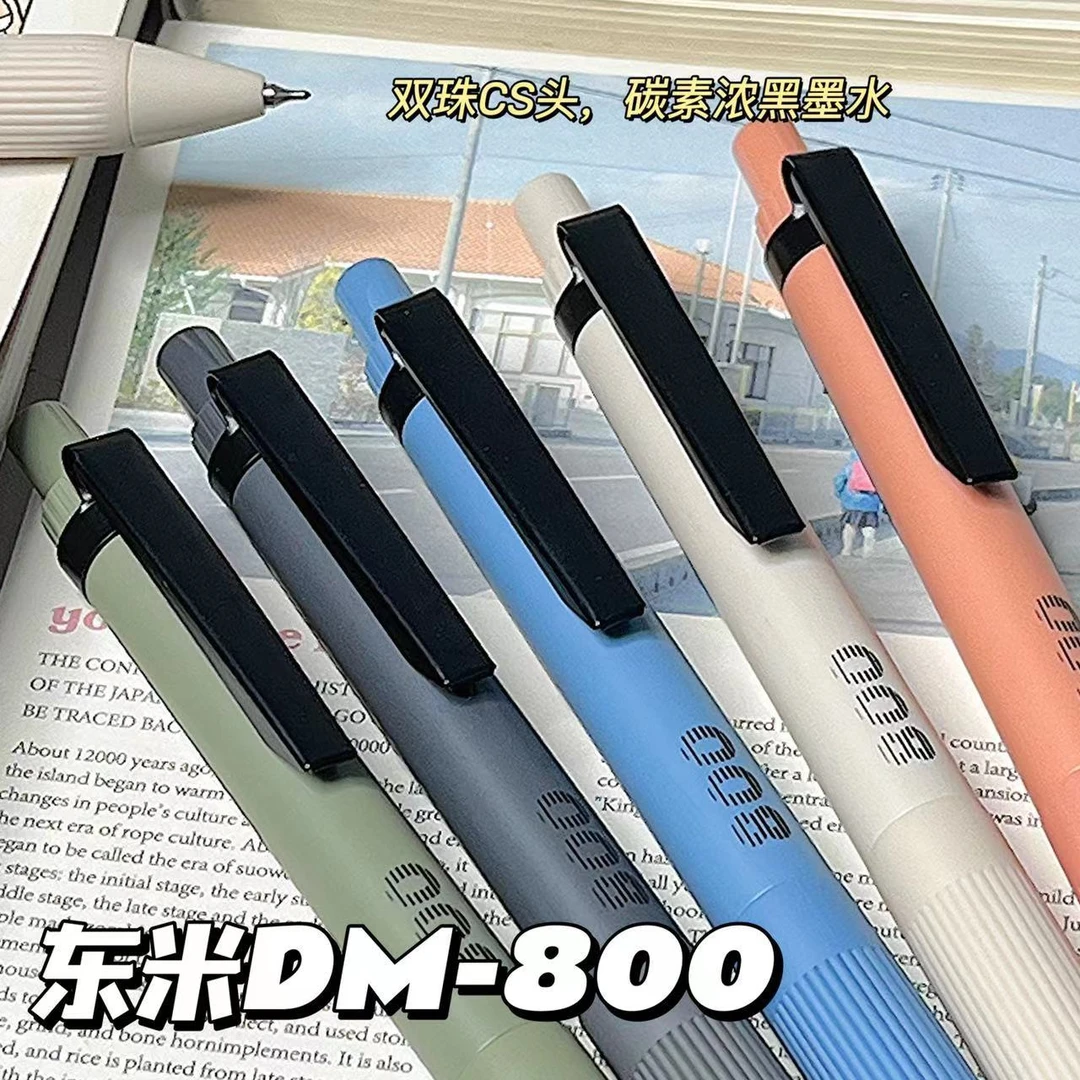 东米暗影系列DM800按动笔双珠CS头速干刷题黑笔顺滑好写0.5中性笔