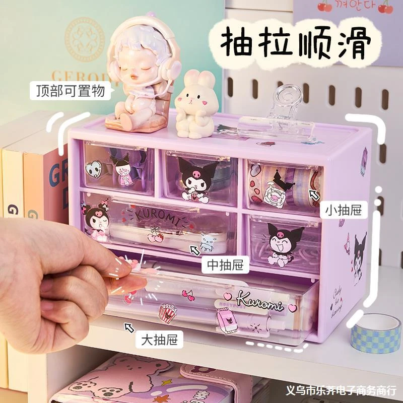 九宫格收纳盒首饰品咕卡抽屉式书桌面整理柜储物可爱三丽鸥库洛米