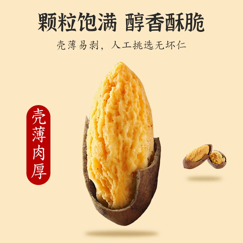 团圆人香榧子新货诸暨特产香妃罐装手剥香菲坚果炒货新鲜干果