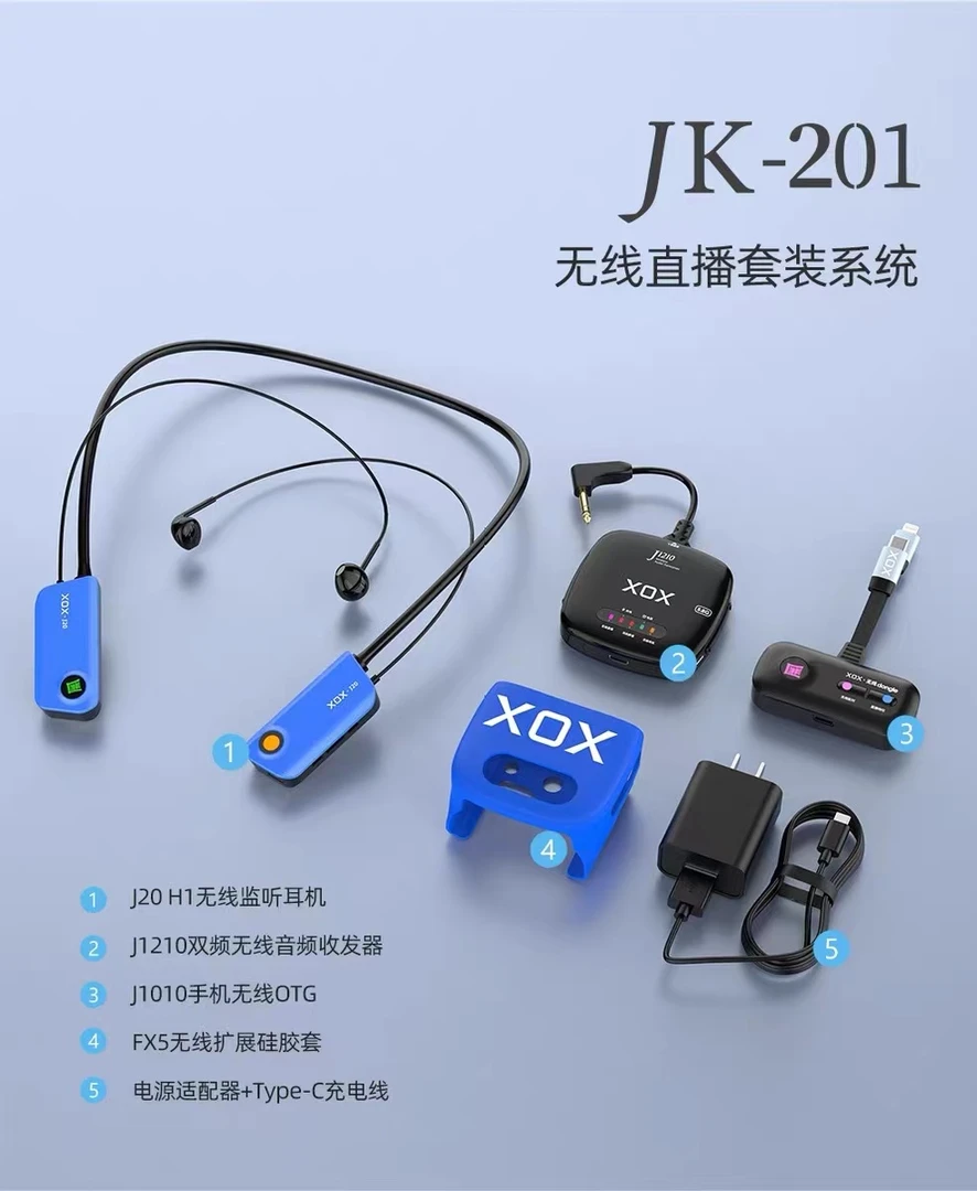 客所思户外无线直播JK-201+FX5 网红户外直播声卡 直播无线套装