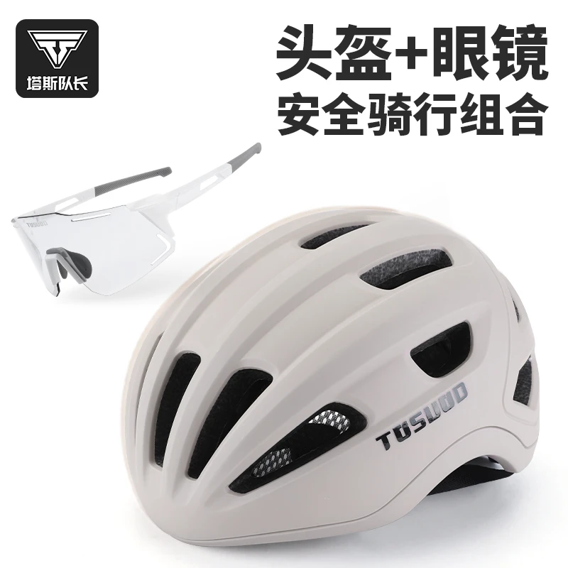 塔斯队长自行车一体透气山地公路车骑行盔防紫外线自行车护目眼镜
