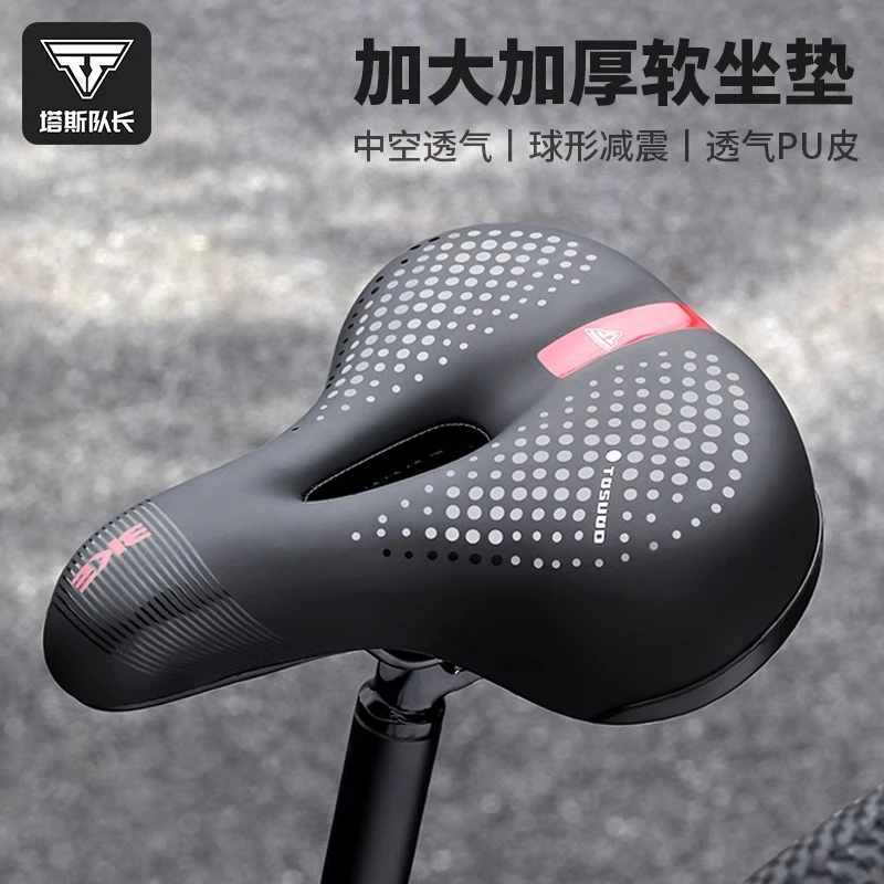 塔斯队长加厚加大自行车坐垫软硅胶舒适山地车鞍座子透气骑行装备