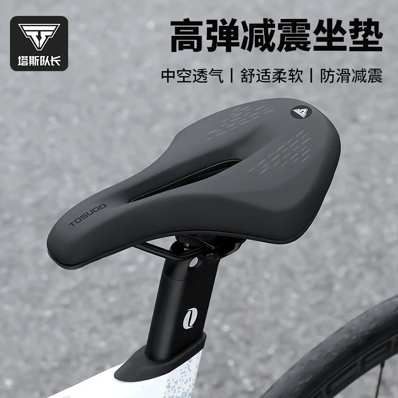 塔斯队长公路车坐垫自行车防水减震中空透气竞赛单车骑行装备配件