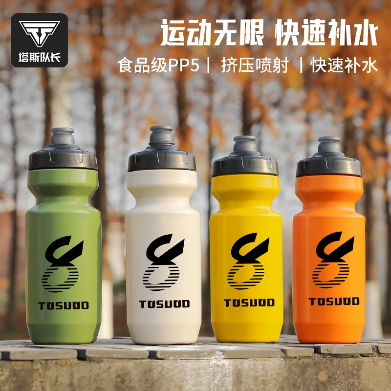 塔斯队长自行车水壶山骑行地车公路车户外运动专用便携大容量水杯