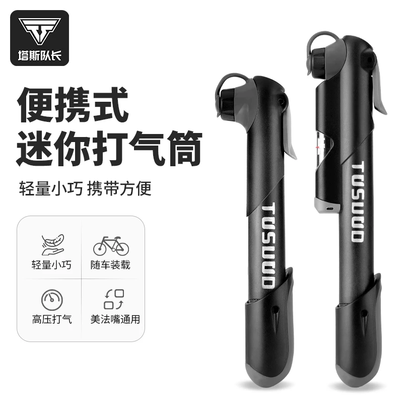塔斯队长便携打气筒电动车充气泵自行车美法通用气筒骑行装备配件