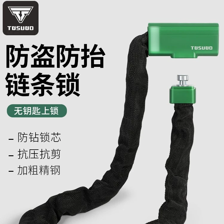 塔斯队长自行车锁防盗锁链子锁电动电瓶车抗液压剪防撬便携链条锁