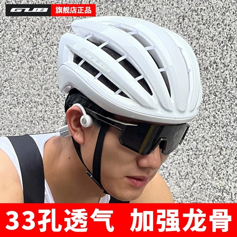GUB超轻骑行头盔男自行车山地车公路车一体成型安全帽子女带龙骨