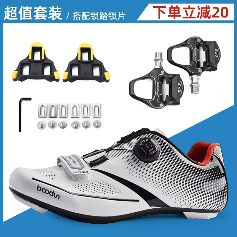 boodun公路车锁鞋山地车骑行鞋自行车自锁夏季动感单车鞋锁踏套装