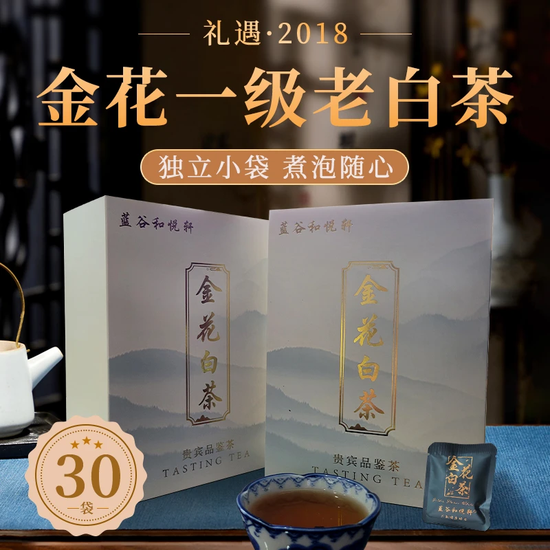 中式云南高山荒野古树2018陈年金花陈韵老白茶枣香茶叶礼盒臻享装