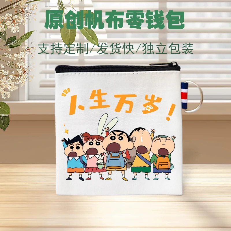 蜡笔小新人生万岁帆布创意麻布拉链迷你零钱硬币小钱包卫生巾卡包