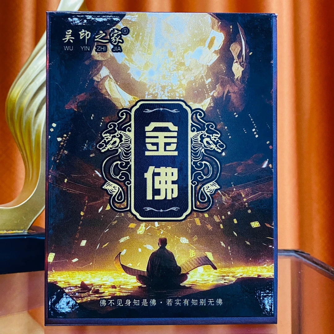 [吴印之家] 金佛 武夷岩茶 WY10101