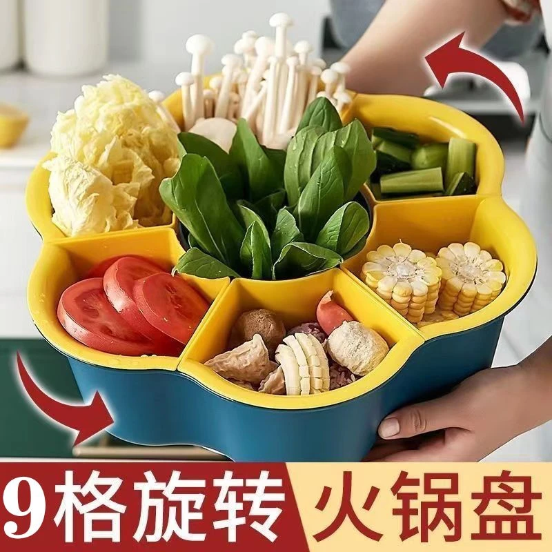 家用多功能火锅蔬菜拼盘分格双层厨房沥水篮洗菜盆备菜配菜盘旋转