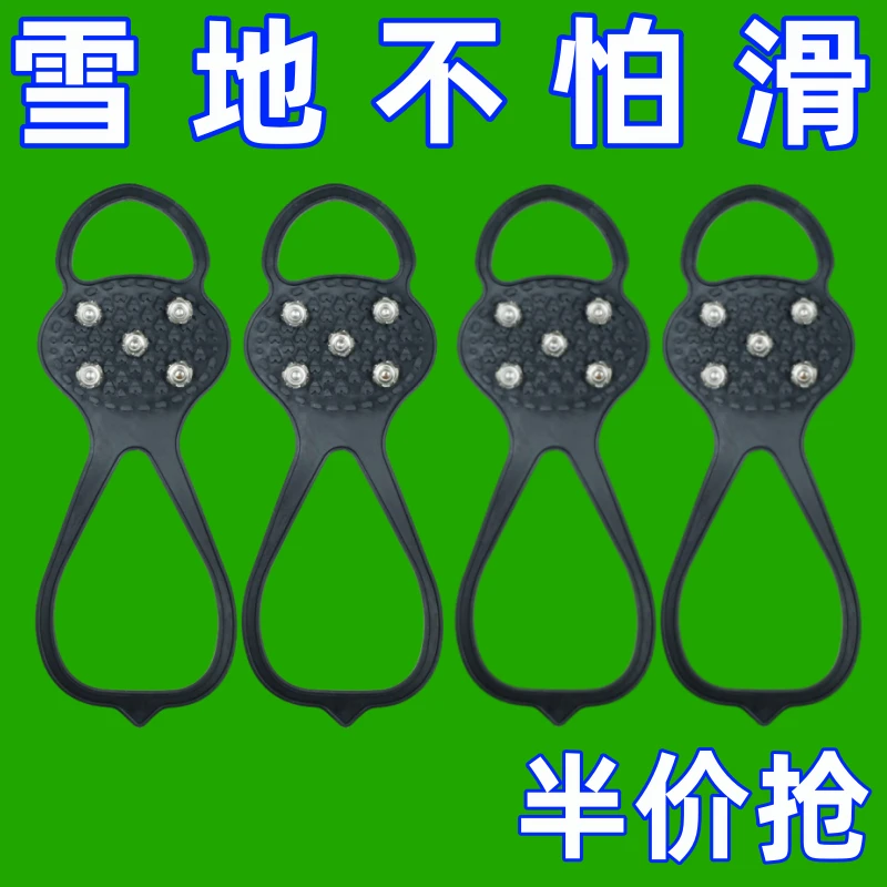 冰爪防滑鞋套 鞋钉新款雪地防滑垫底部防滑隐形冰爪冬天防滑神器