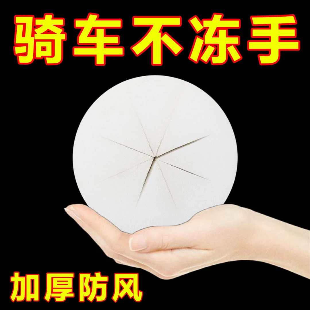 挡风被电动车防风棉把套把手阻挡冷风隔绝冷风骑行不冻手神器冬季