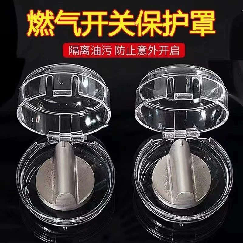 【升级加厚】透明开关保护套燃气灶保护罩天然气罩防油防护盖灶台