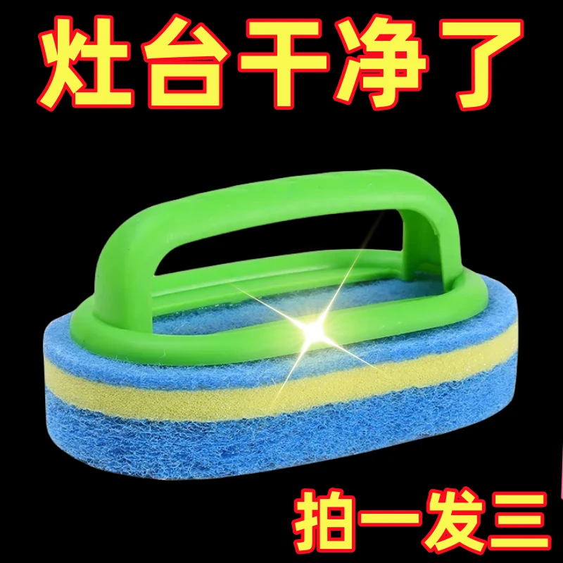 清洁刷厨房浴室百洁瓷砖玻璃洗手池去污手柄刷灶台墙面立净海绵刷