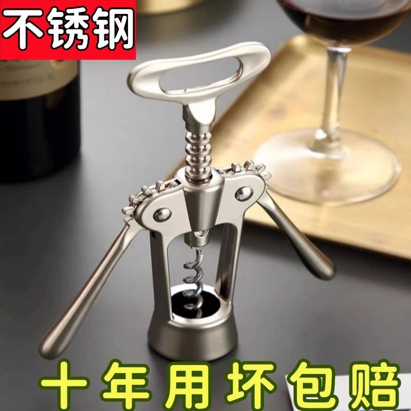 红酒开瓶器家用啤酒多功能酒器葡萄酒啤酒瓶起子启瓶器套装高档