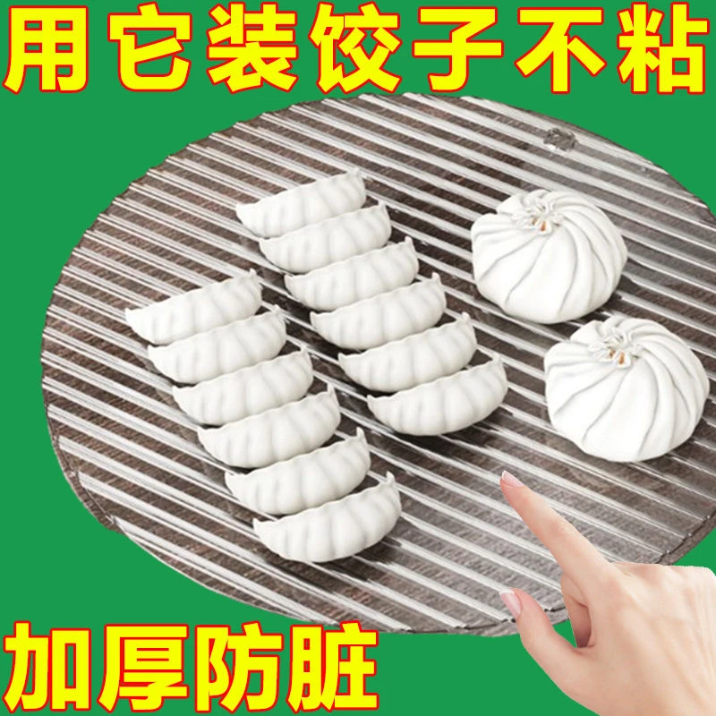 水饺盘简约包水饺盖帘放水饺托盘家用放置盘羊肉火锅备盘子水饺帘