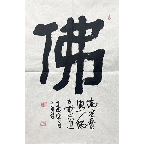 【施章学】邯郸书法家协会副主X 授“河北省书法优秀人才”