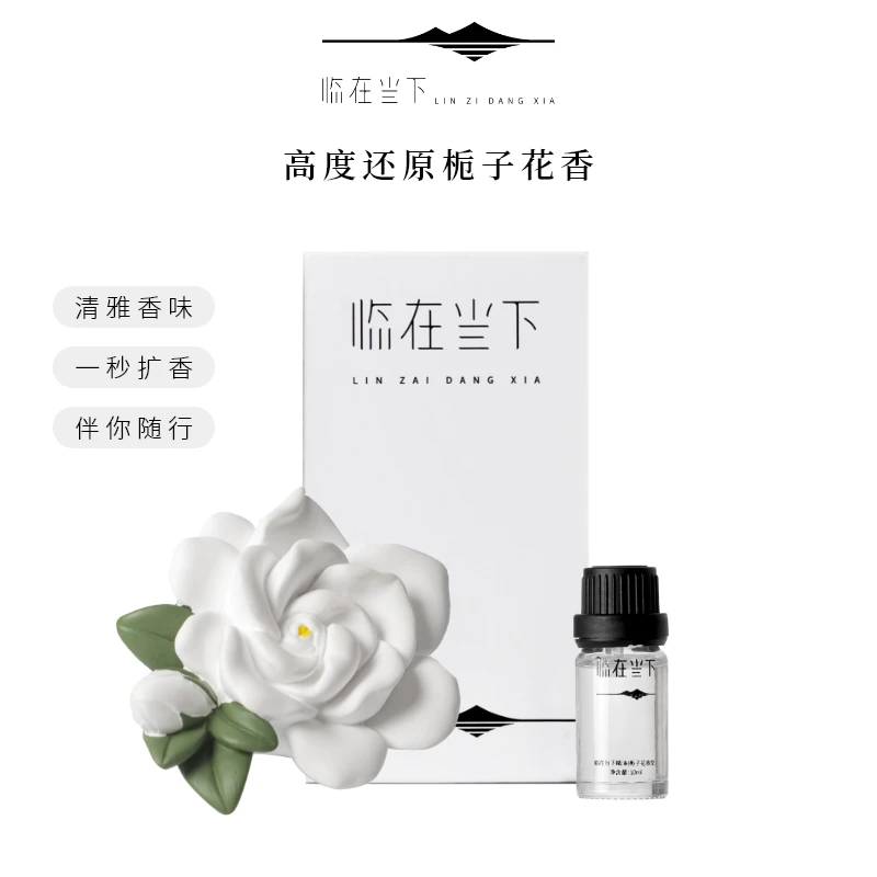 临在当下定制车载香薰出风口栀子花摆件汽车室内高级香氛持久留香