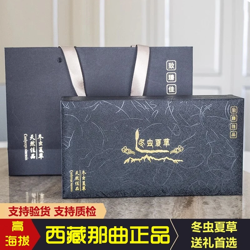 雪鸢堂虫草礼盒冬虫夏草黑色礼盒正品0.3g/根*10根装高原送礼虫草