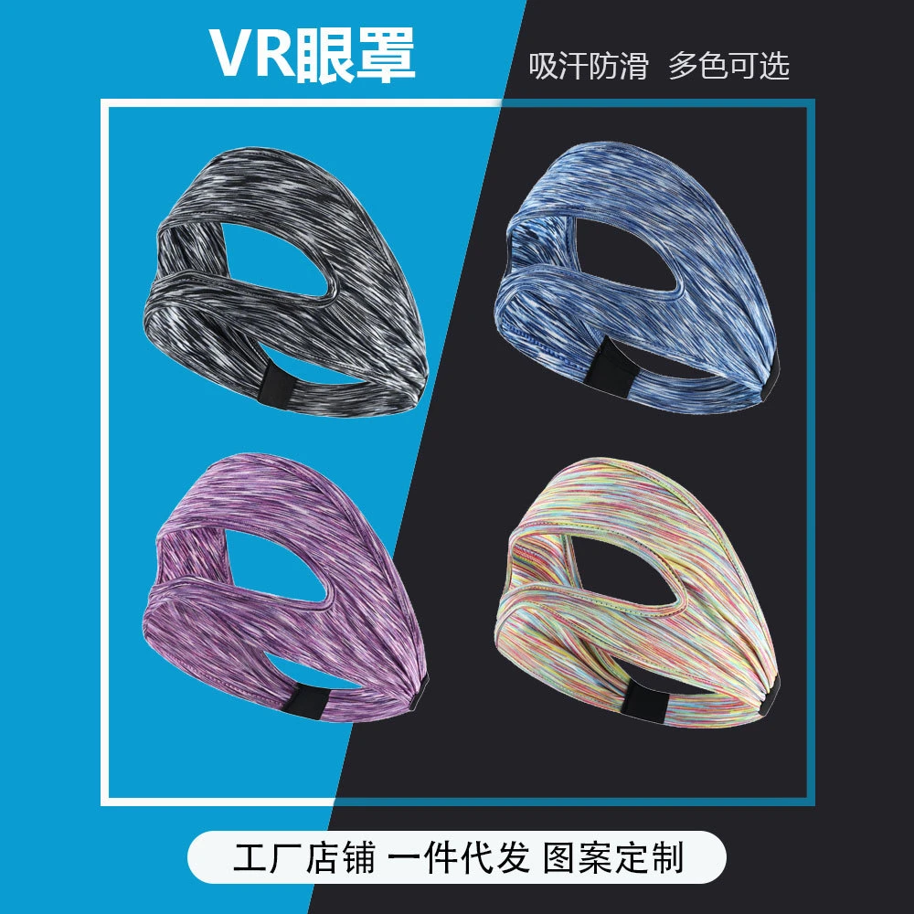 跨境新款套眼镜罩头戴式透气导汗带防汗面罩训练防护3d眼罩