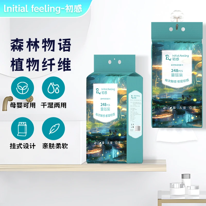 初感【加量款】亲肤细腻加宽加厚洗脸巾母婴可用悬挂式家庭装柔软