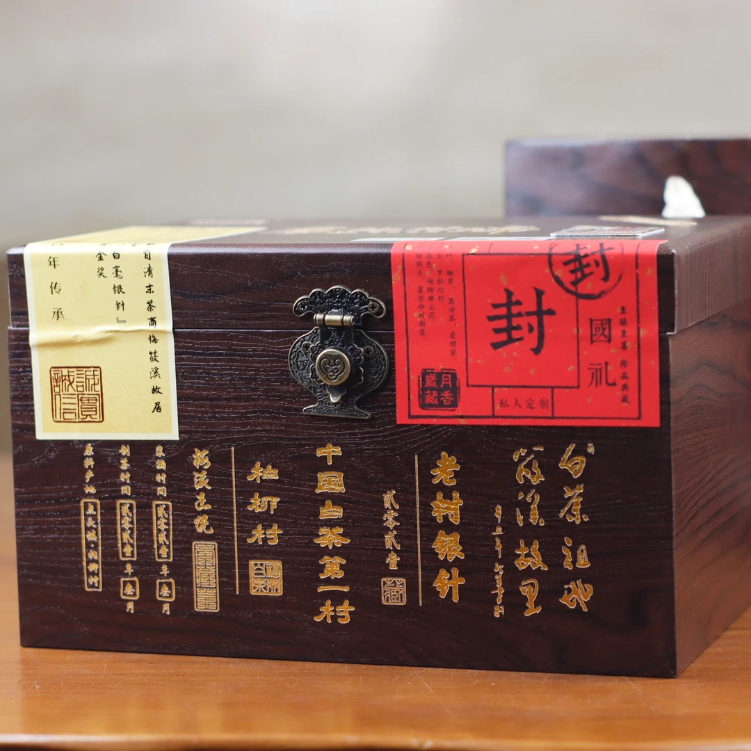 【凤池衍瑞】白毫银针-250克装