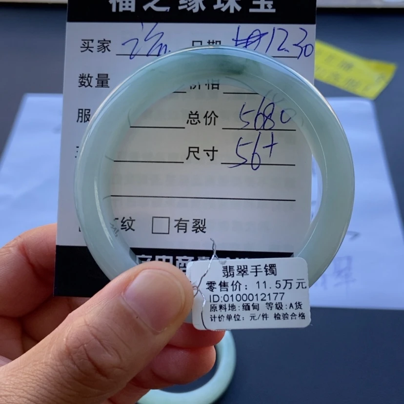 【闪购商品】翡翠手镯未镶嵌流*雨