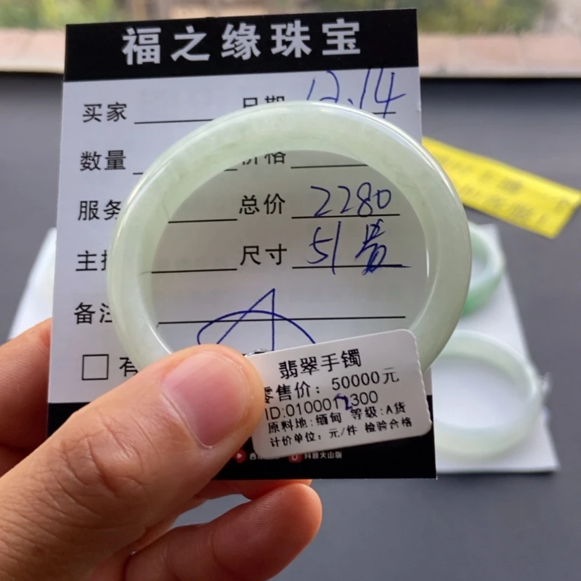 【闪购商品】翡翠手镯未镶嵌