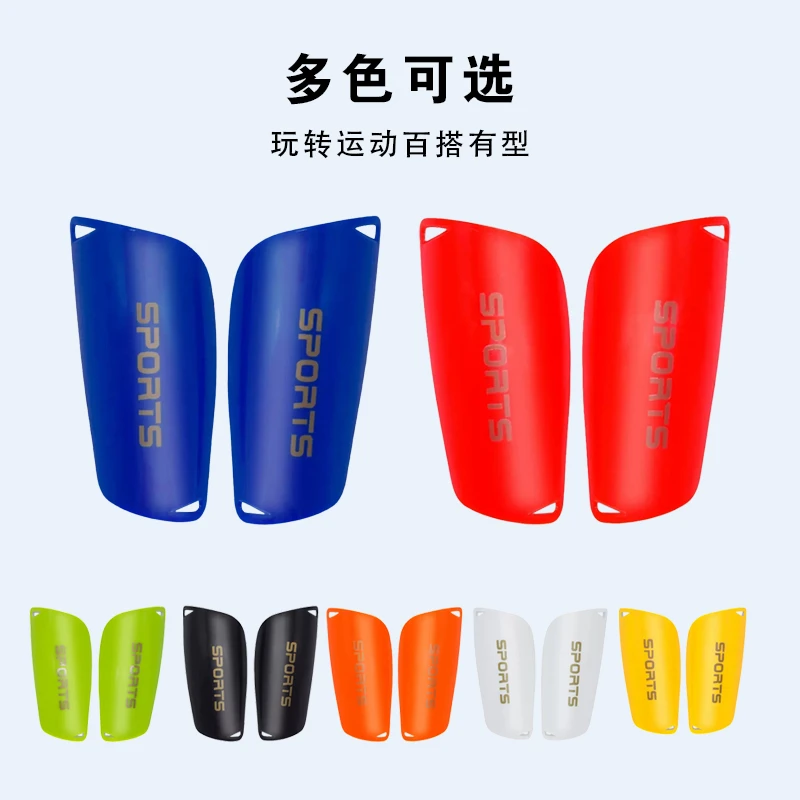 运动护具护小腿插板 成人儿童足球专业护板 足球护腿板 比赛训练