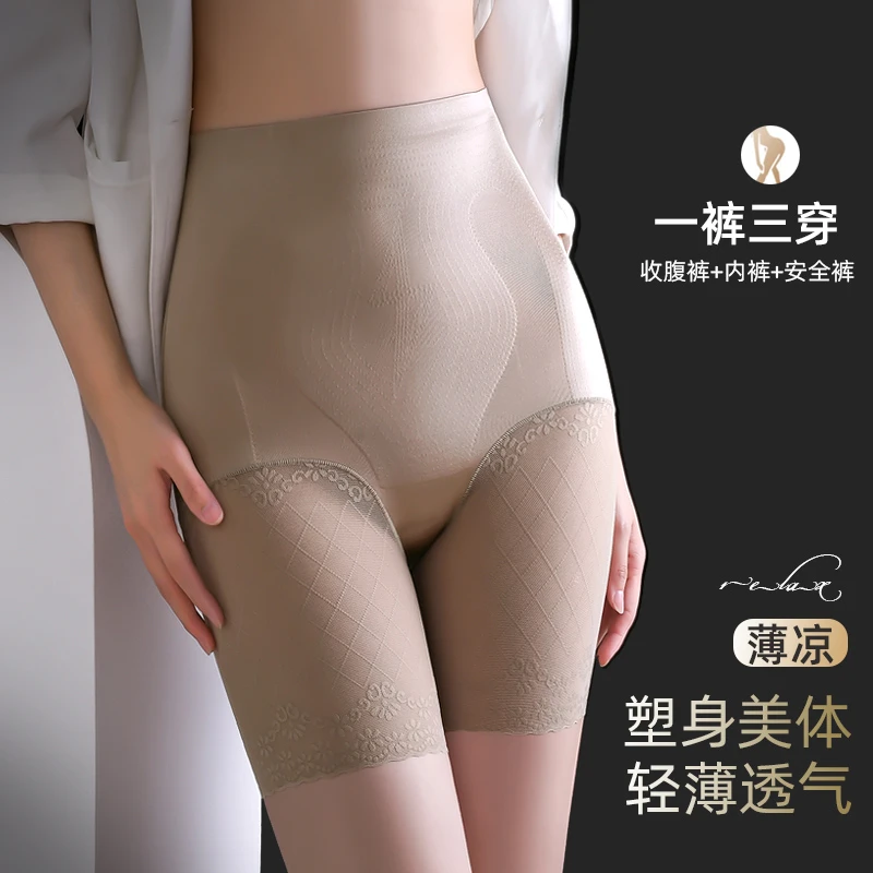 品彩生活成人蚕丝高腰提臀轻薄透气无痕收腹裤塑身美体裤提臀裤