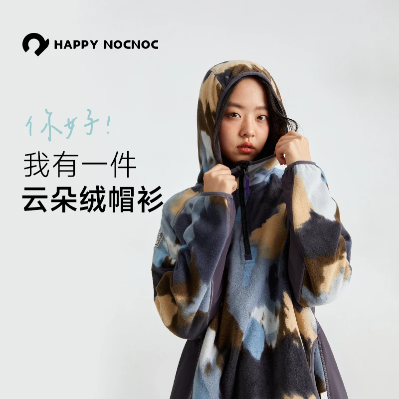 happy nocnoc/敲开心云朵绒成人抗静电连帽套头卫衣保暖摇粒绒