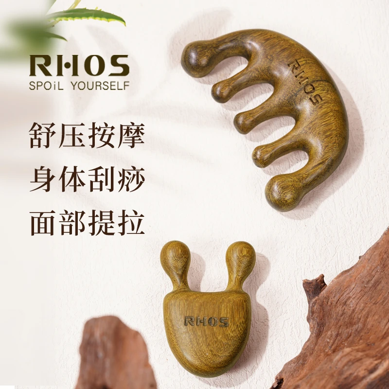 RHOS按摩梳子女士绿檀木梳疏通头部宽齿家用五指五齿头皮脸部肩颈