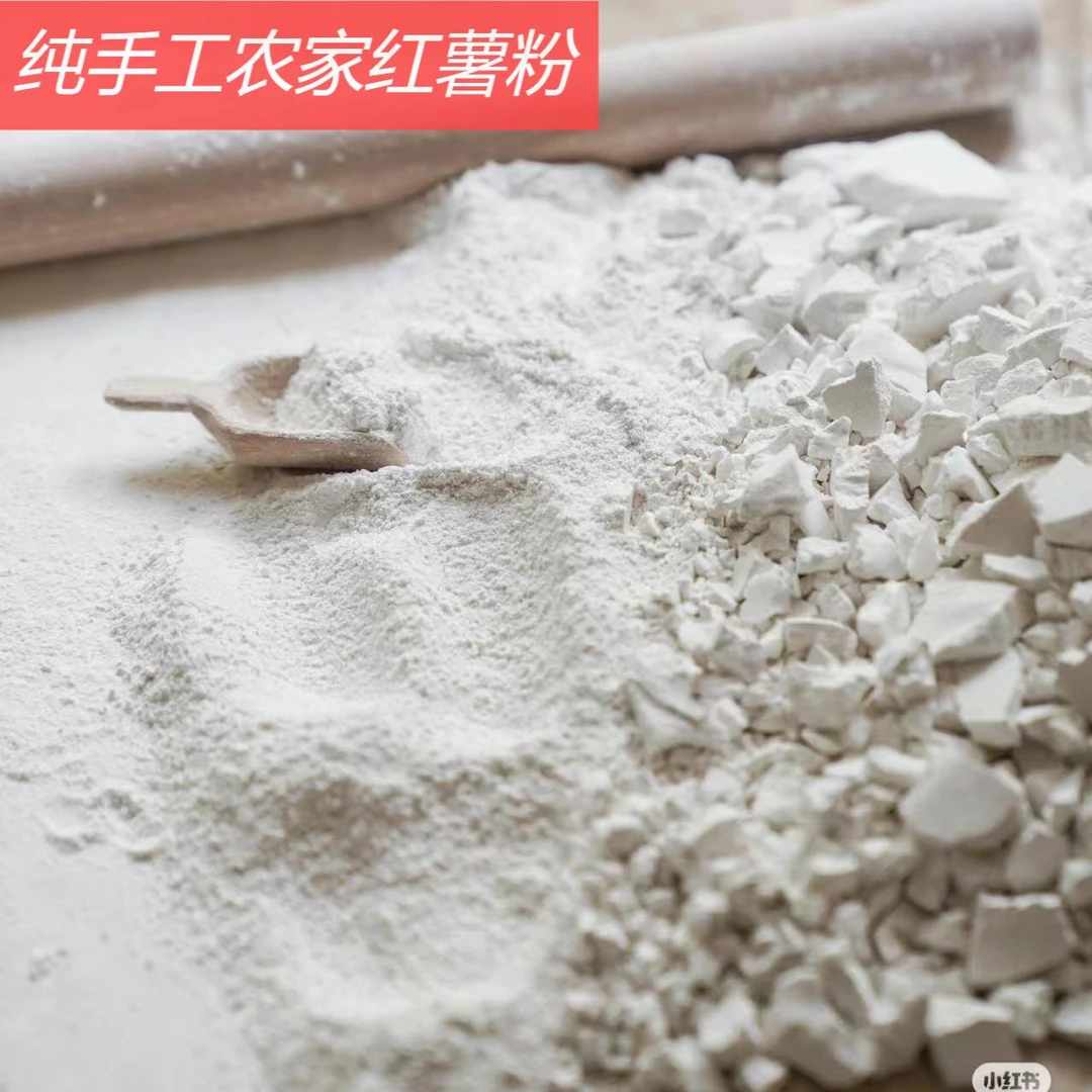 农家纯手工红薯粉可勾芡