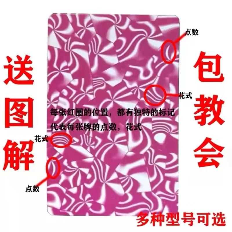 魔术扑克姚记牌卡片背面识牌记号扑克牌魔术扑克魔术道具