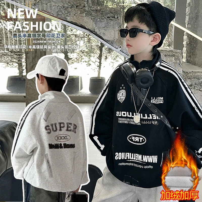 男童冬装卫衣炸街儿童秋季2024秋冬新款中大童装加绒加厚一体绒潮