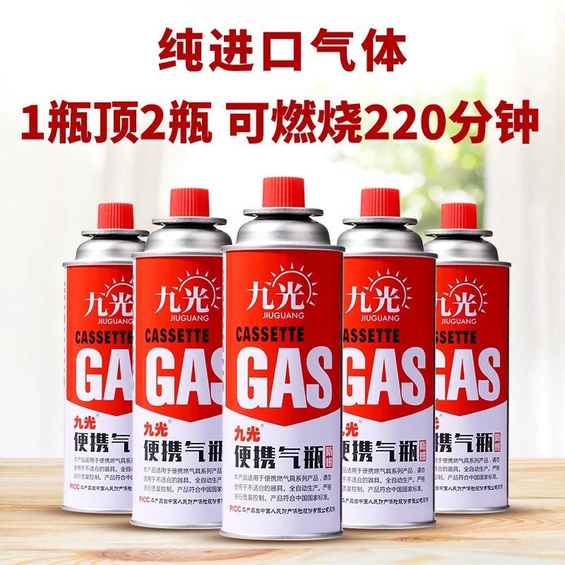 防爆便携式卡式炉气罐喷火枪户外丁烷液化燃气瓶瓦斯气体小煤气罐