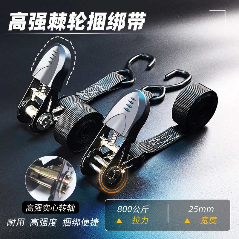 多用途包胶棘轮捆绑带加宽25mm捆绑收紧绑带货车摩托车摩旅必备