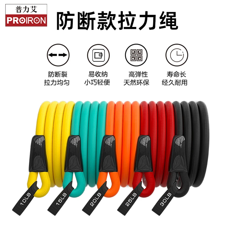 PROIRON多功能拉力绳男女全身训练弹力带居家健身下拉开背不断裂